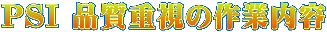 PSI id̍Ɠe